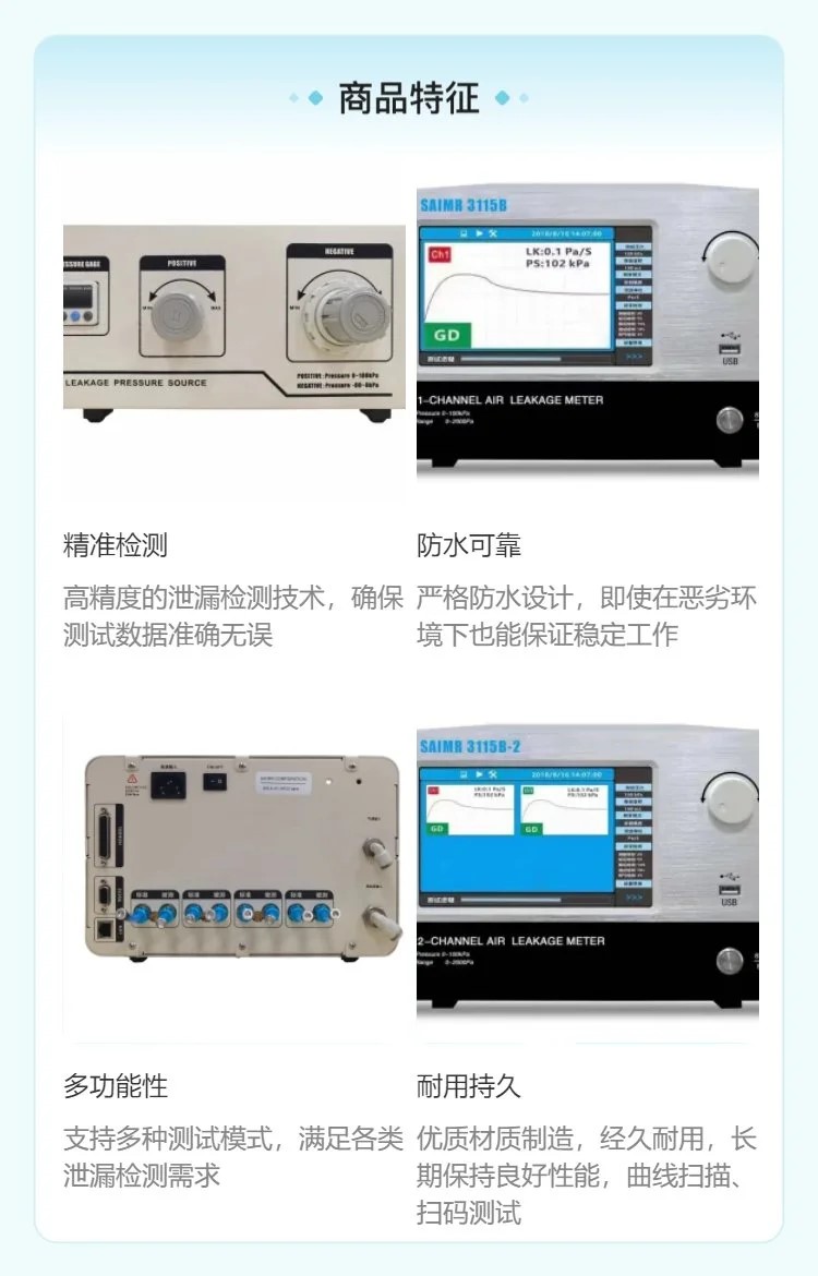 氣密測(cè)試22.jpg